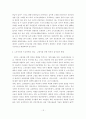 [졸업논문]고령화사회에 고령자 고용촉진을 위한 정책방향 15페이지