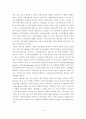 [졸업논문]고령화사회에 고령자 고용촉진을 위한 정책방향 16페이지