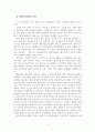 [졸업논문]대(大)중국 투자전략에 관한 연구 10페이지