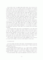 [졸업논문]대(大)중국 투자전략에 관한 연구 20페이지
