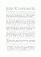 [졸업논문]대(大)중국 투자전략에 관한 연구 23페이지