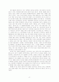 [졸업논문]대(大)중국 투자전략에 관한 연구 29페이지