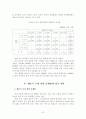 [졸업논문]대(大)중국 투자전략에 관한 연구 32페이지