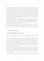 [졸업논문]대(大)중국 투자전략에 관한 연구 33페이지