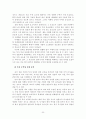 [졸업논문]대(大)중국 투자전략에 관한 연구 34페이지