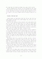 [졸업논문]대(大)중국 투자전략에 관한 연구 35페이지