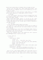 성폭력범죄의처벌 및 피해자보호등에관한법률 7페이지