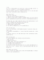  가정폭력관련법 6페이지