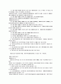  가정폭력관련법 10페이지