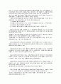  가정폭력관련법 11페이지