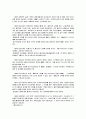  가정폭력관련법 12페이지