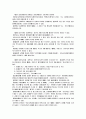  가정폭력관련법 14페이지