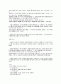  가정폭력관련법 20페이지