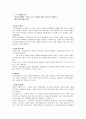 가정폭력관련법 21페이지