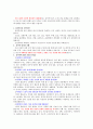 성폭력 특별법 2페이지