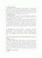 성폭력 특별법 4페이지