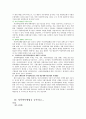 성폭력 특별법 10페이지