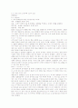 용해열 화학 실험 2페이지