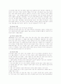 [유기농업] 우리나라 유기농업 현황과 장점, 문제점과 개선방안 2페이지