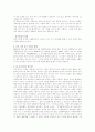 [유기농업] 우리나라 유기농업 현황과 장점, 문제점과 개선방안 3페이지