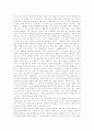 [유기농업] 우리나라 유기농업 현황과 장점, 문제점과 개선방안 5페이지