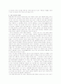 [유기농업] 우리나라 유기농업 현황과 장점, 문제점과 개선방안 6페이지