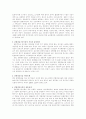 [유기농업] 우리나라 유기농업 현황과 장점, 문제점과 개선방안 8페이지