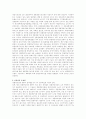[유기농업] 우리나라 유기농업 현황과 장점, 문제점과 개선방안 9페이지