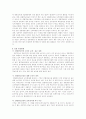[유기농업] 우리나라 유기농업 현황과 장점, 문제점과 개선방안 10페이지