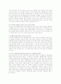 [유기농업] 우리나라 유기농업 현황과 장점, 문제점과 개선방안 11페이지