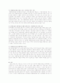 [유기농업] 우리나라 유기농업 현황과 장점, 문제점과 개선방안 12페이지