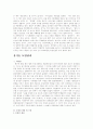 [유기농업] 우리나라 유기농업 현황과 장점, 문제점과 개선방안 13페이지