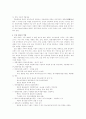 [유기농업] 우리나라 유기농업 현황과 장점, 문제점과 개선방안 15페이지