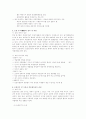 [유기농업] 우리나라 유기농업 현황과 장점, 문제점과 개선방안 16페이지