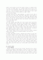 [유기농업] 우리나라 유기농업 현황과 장점, 문제점과 개선방안 17페이지