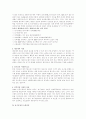 [유기농업] 우리나라 유기농업 현황과 장점, 문제점과 개선방안 18페이지