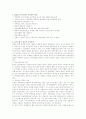 [유기농업] 우리나라 유기농업 현황과 장점, 문제점과 개선방안 19페이지