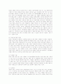 [유기농업] 우리나라 유기농업 현황과 장점, 문제점과 개선방안 20페이지