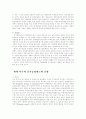 [유기농업] 우리나라 유기농업 현황과 장점, 문제점과 개선방안 21페이지