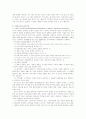 [유기농업] 우리나라 유기농업 현황과 장점, 문제점과 개선방안 22페이지