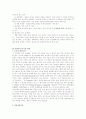 [유기농업] 우리나라 유기농업 현황과 장점, 문제점과 개선방안 23페이지