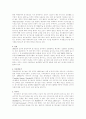 [유기농업] 우리나라 유기농업 현황과 장점, 문제점과 개선방안 24페이지