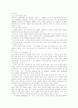 [유기농업] 우리나라 유기농업 현황과 장점, 문제점과 개선방안 27페이지