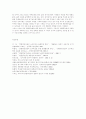 [유기농업] 우리나라 유기농업 현황과 장점, 문제점과 개선방안 29페이지