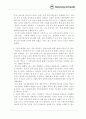 ‘부분과 전체’ 측면에서 본 공학 윤리가 안고 있는 근본문제의 극복방향 4페이지