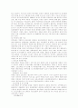 [유기농병해충관리] 유기농업에서의 병.해충 관리 2페이지