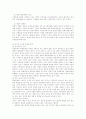 [유기농병해충관리] 유기농업에서의 병.해충 관리 5페이지