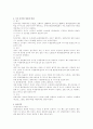 [유기농병해충관리] 유기농업에서의 병.해충 관리 7페이지