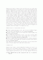 장애 아동의 통합교육에 대하여 논하시오 3페이지