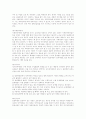 장애 아동의 통합교육에 대하여 논하시오 7페이지